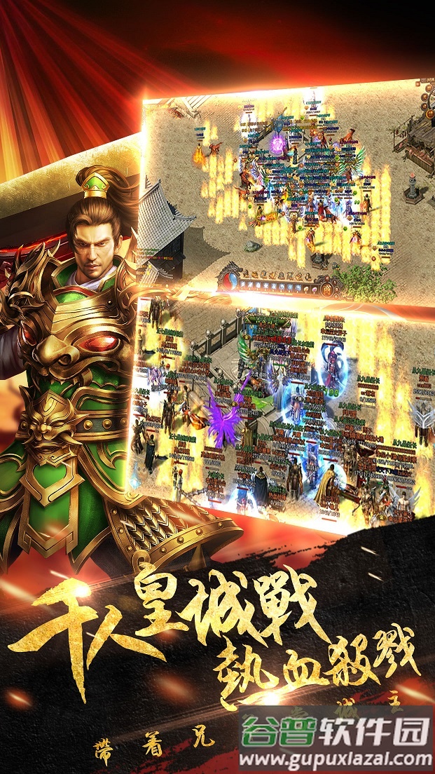 霸刀战神金装裁决手游官方版截图4