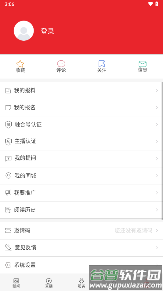 爱千阳app截图1