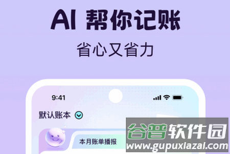 Live记账app手机版