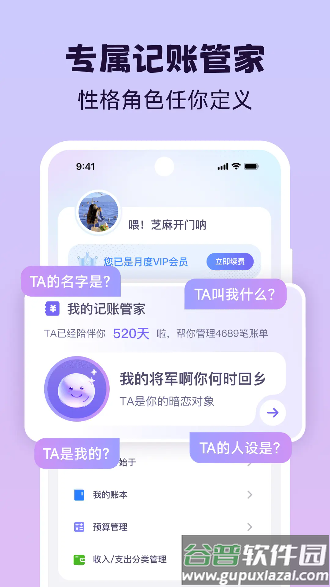 Live记账app手机版截图3