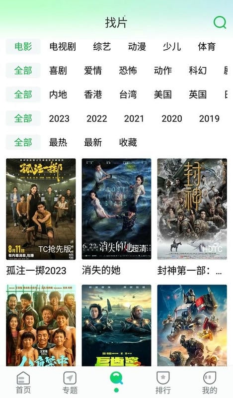 优选视频免费追剧app截图2