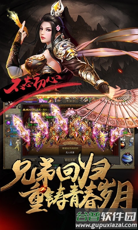 霸刀战神联想版本截图5