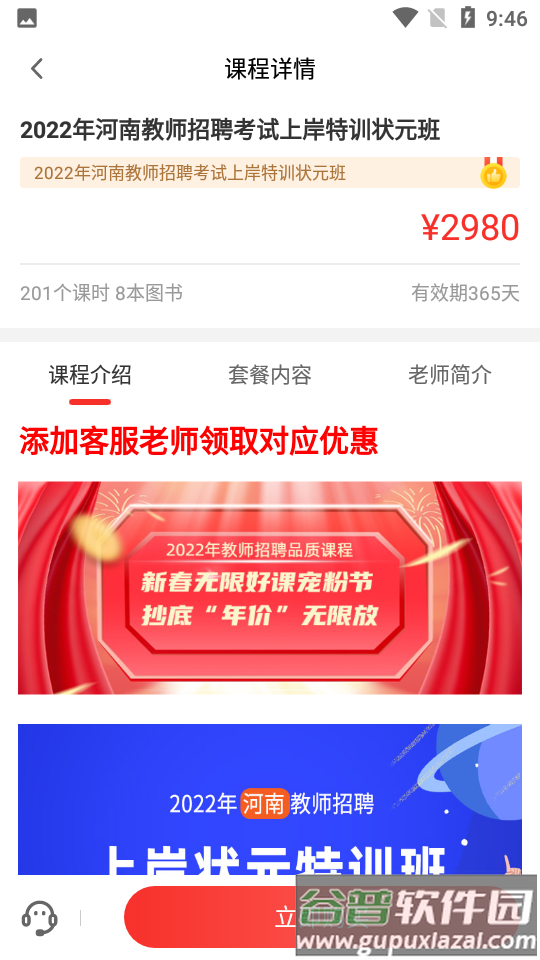 库课教师