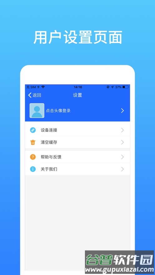 硕方智能打印app截图3