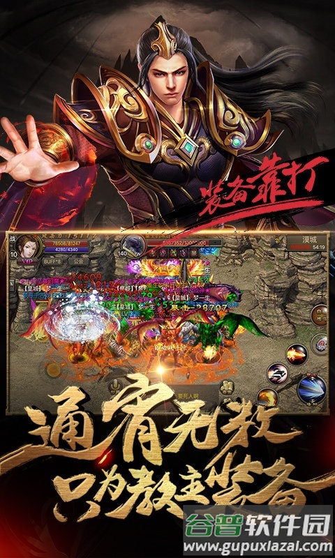 霸刀战神经典版截图3