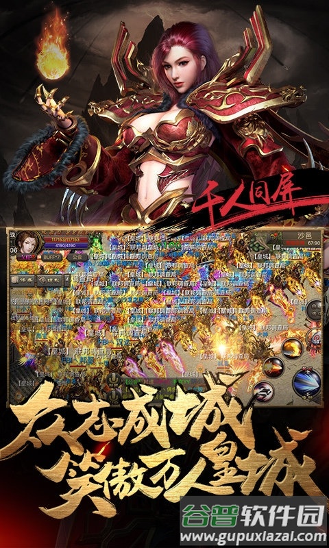 霸刀战神经典版截图4