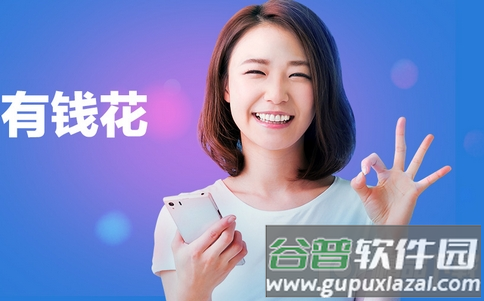 2021百度有钱花最新版