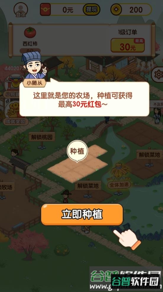 亿万农场游戏截图2