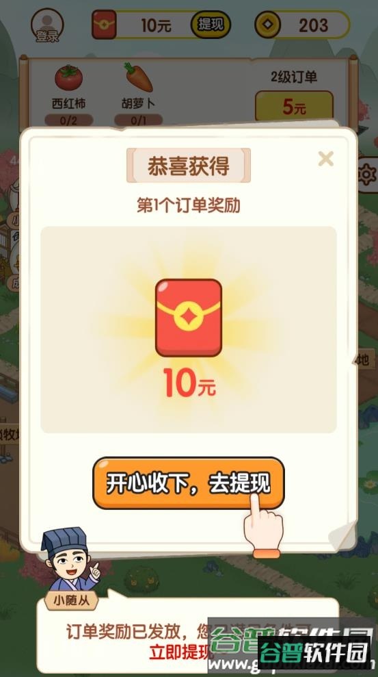 亿万农场游戏截图3
