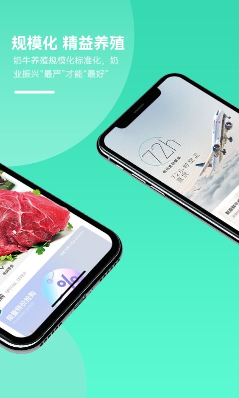 全民养牛手机版截图1