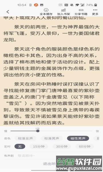 橙红小说APP下载去广告版截图2