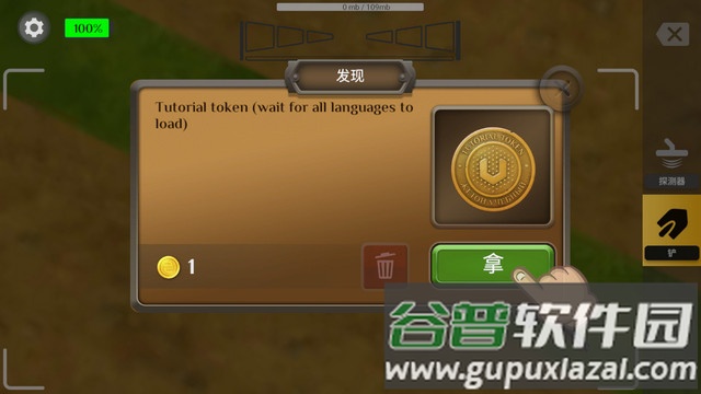宝藏猎人(Treasure Hunter)截图1