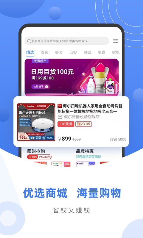 数字家app下载