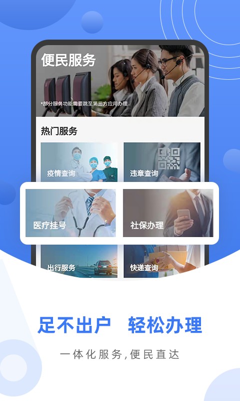 数字家手机版截图2