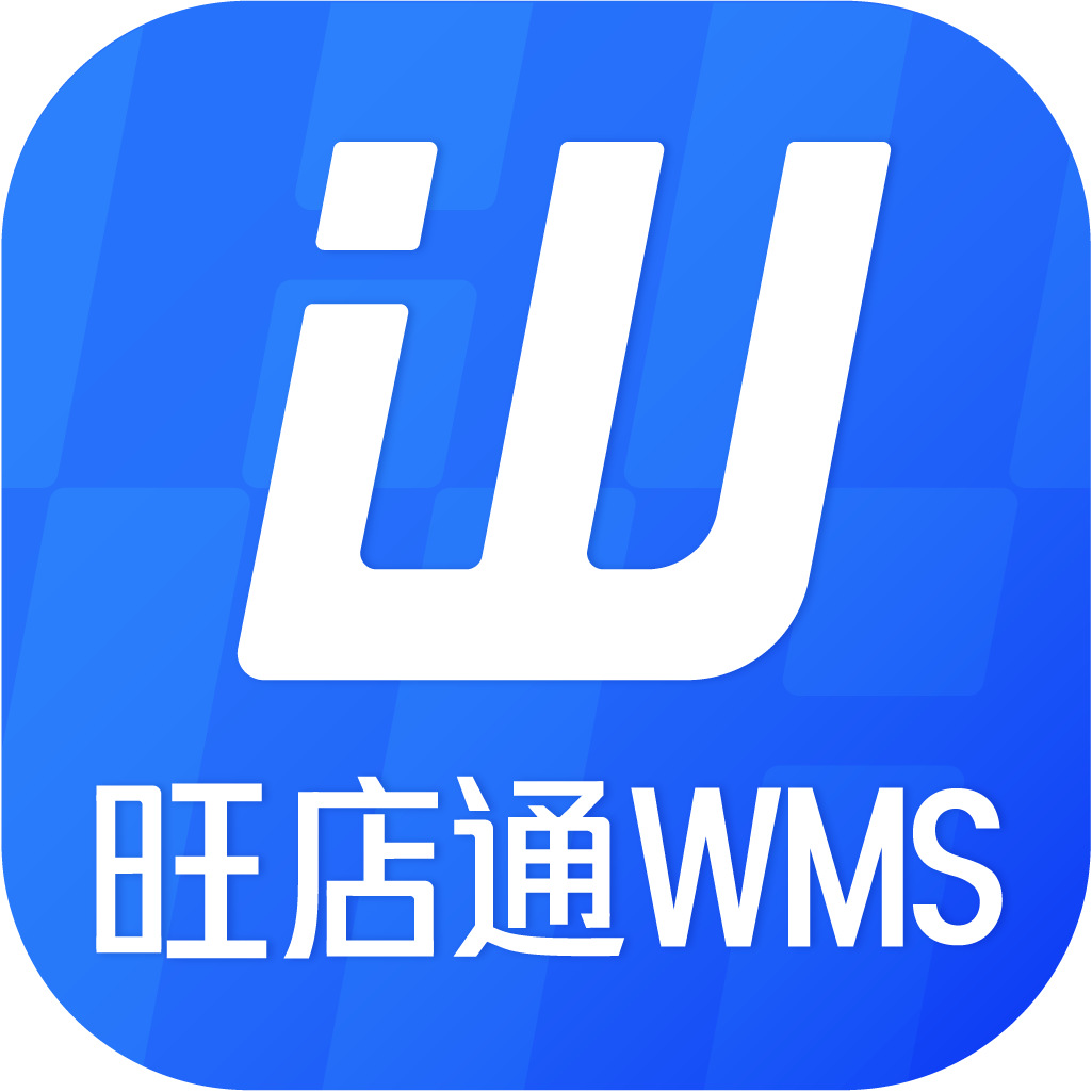 旺店通WMS手机APP下载v1.7.8