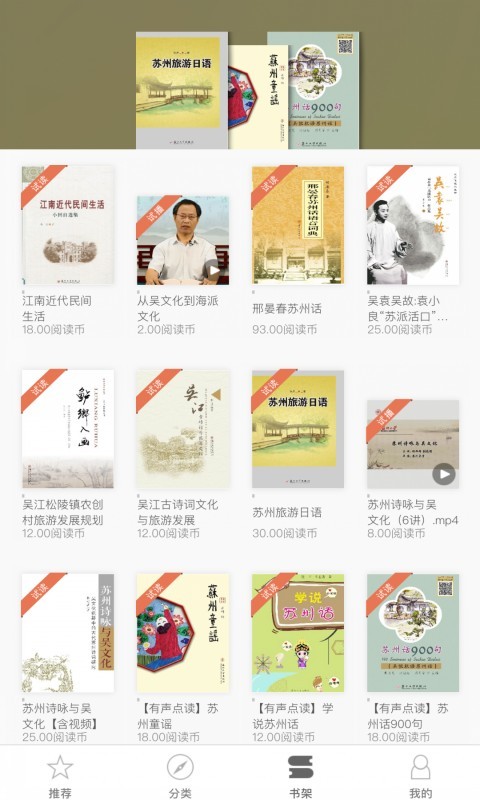 东吴阅读下载客户端