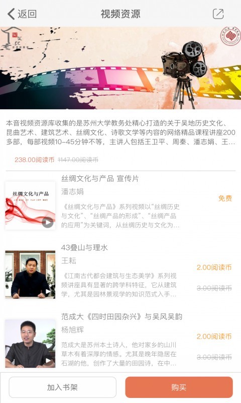 东吴阅读app截图1