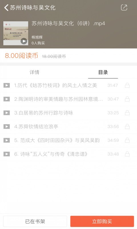 东吴阅读app截图2