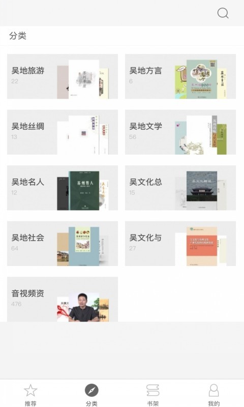 东吴阅读app截图4