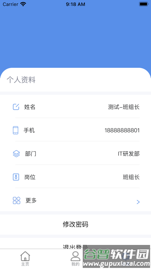 企简工业云官方下载截图2