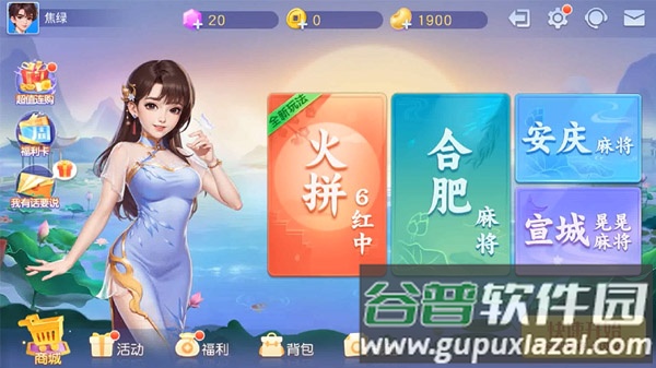 乐悦安徽麻将手游最新版截图1