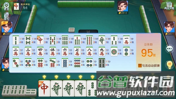 乐悦安徽麻将手游最新版截图4
