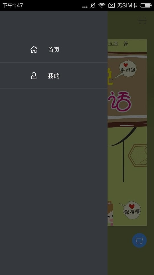 学说苏州话官方版