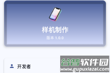 星涵样机制作 星涵样机制作