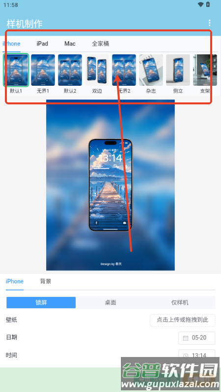 星涵样机制作 星涵样机制作