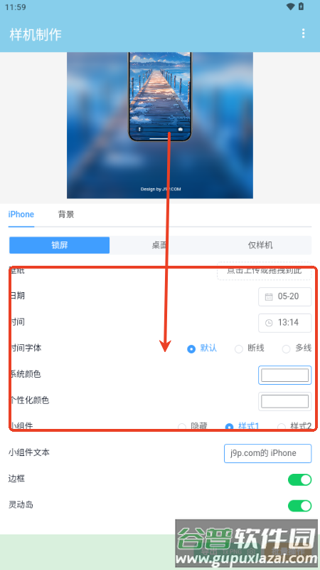 星涵样机制作 星涵样机制作