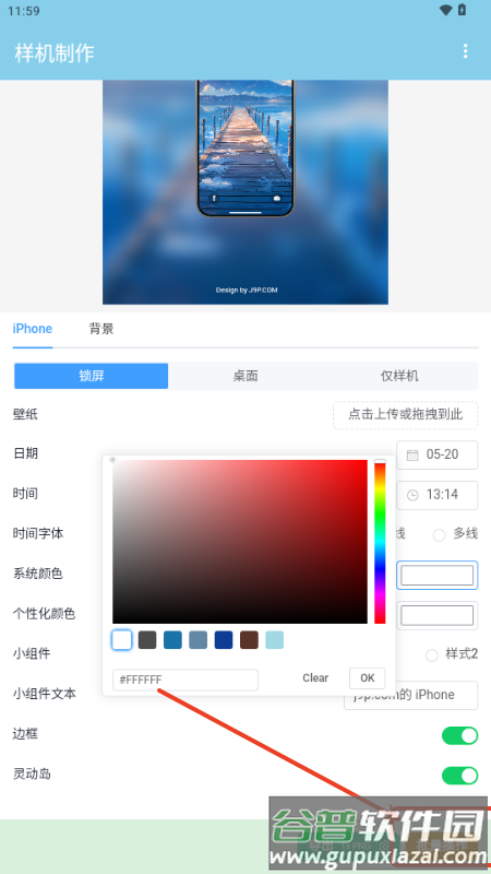 星涵样机制作 星涵样机制作