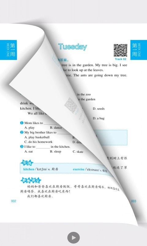 小学英语阅读周计划最新版本截图3