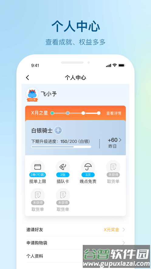 盒马驾到APP官方下载截图3