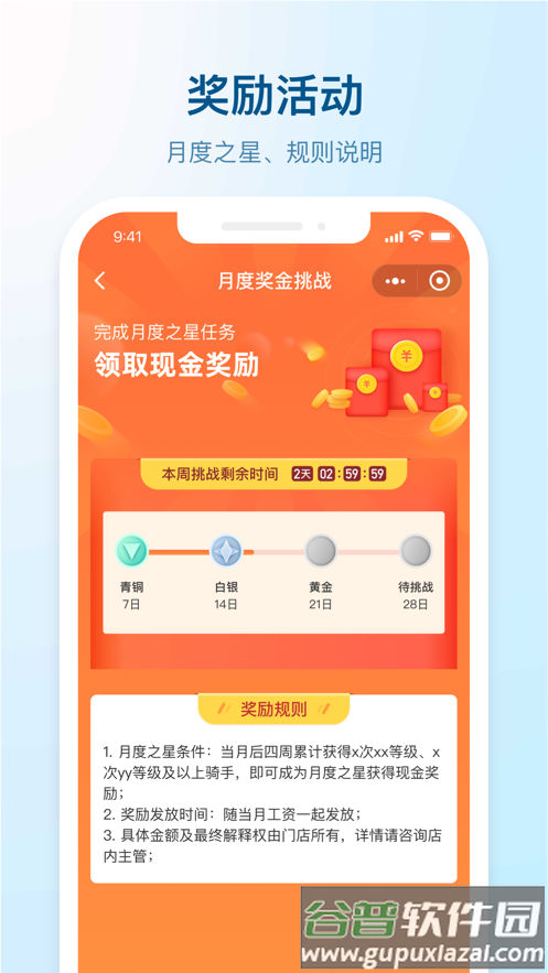 盒马驾到APP官方下载截图4