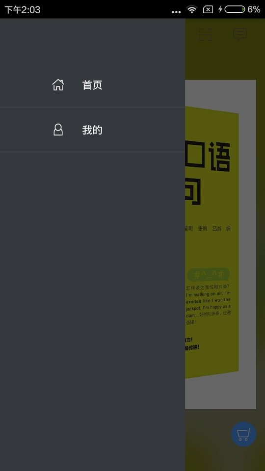 英语口语900句完整版截图1