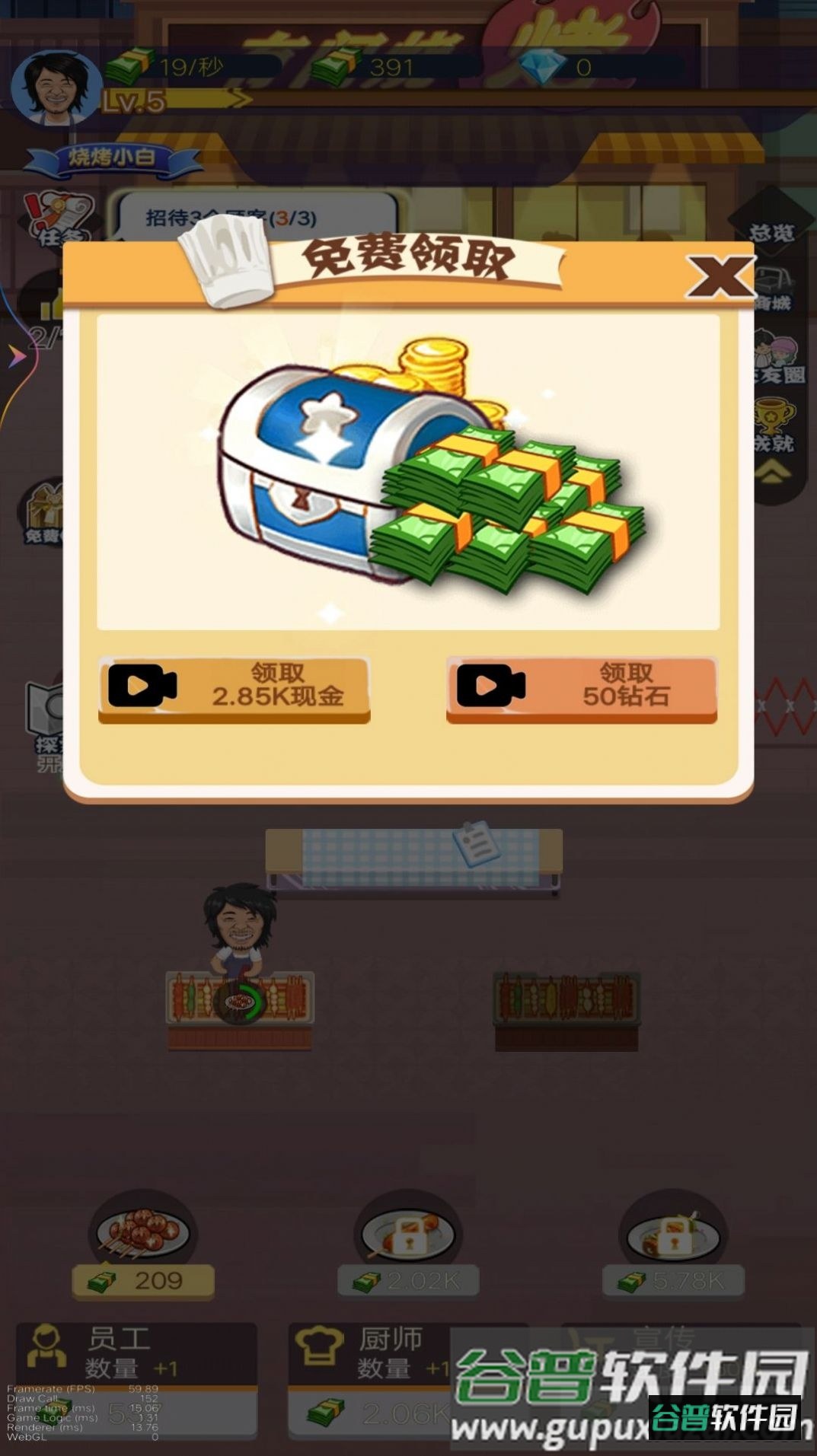 夜间烧烤摊截图1