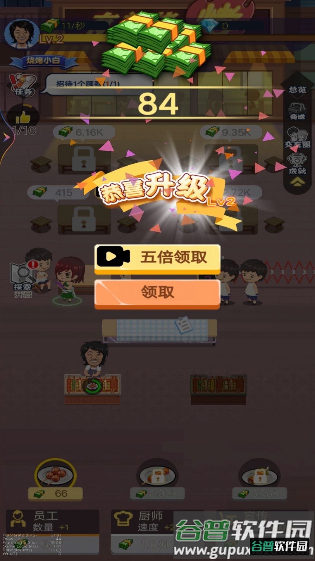 夜间烧烤摊截图3
