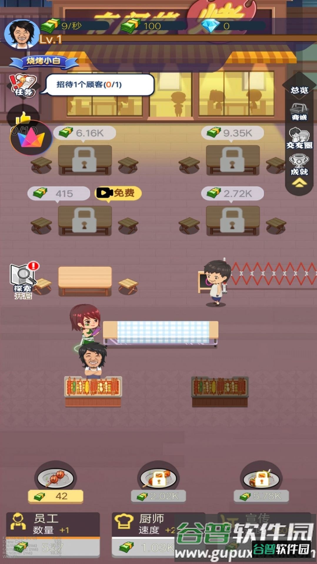 夜间烧烤摊截图4