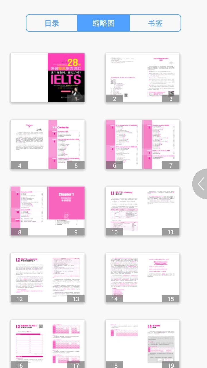 雅思听力词汇28天突破最新版截图2