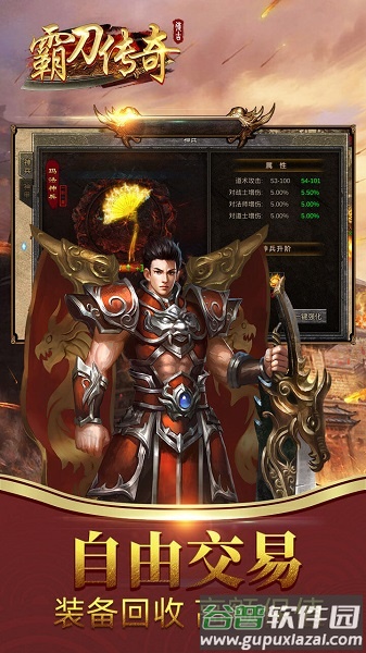 霸刀传奇合击版手游截图2