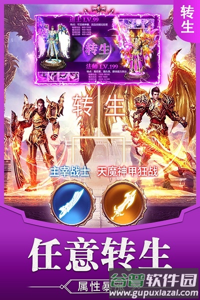 霸刀传奇合击版手游截图5