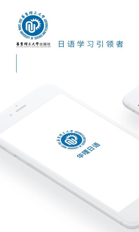 花梨日语手机版截图1