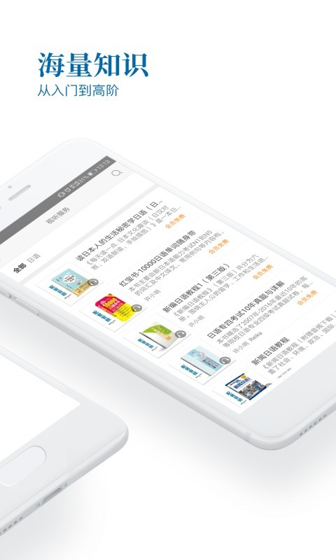 花梨日语手机版截图2