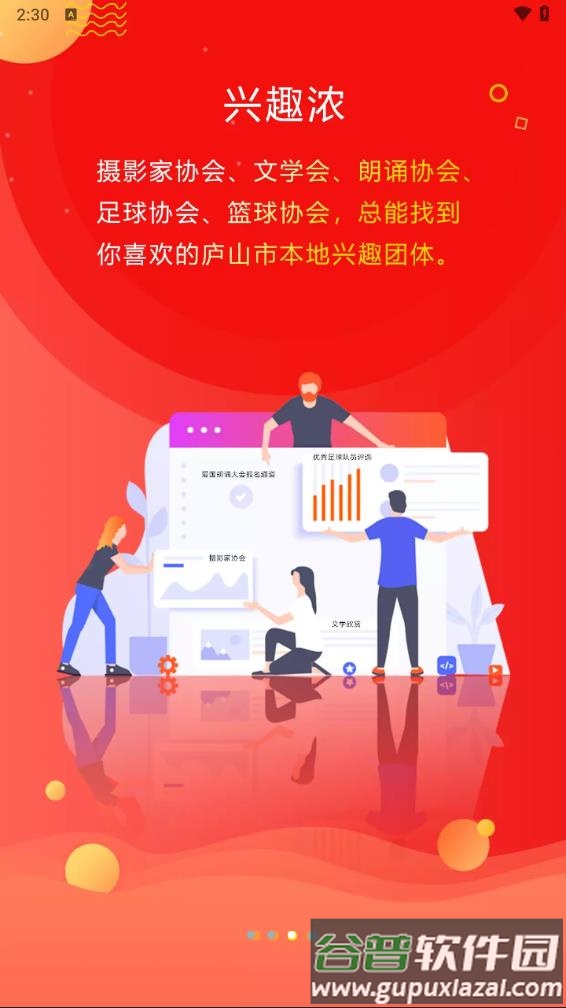 尚庐山app下载安装截图3