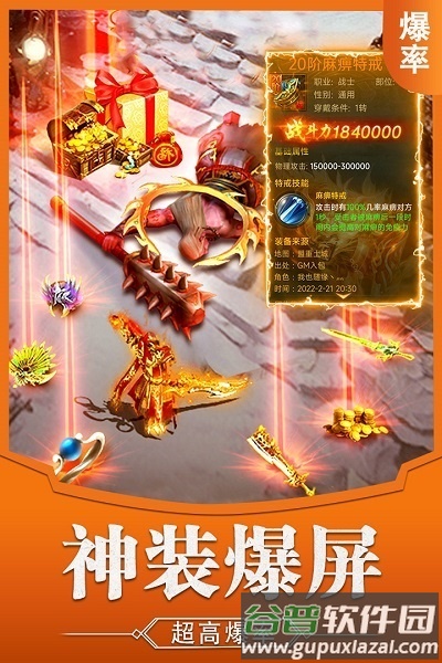 霸刀传奇九游版截图1