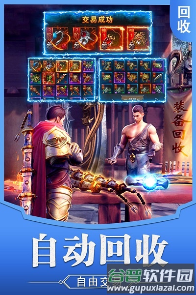 霸刀传奇九游版截图2