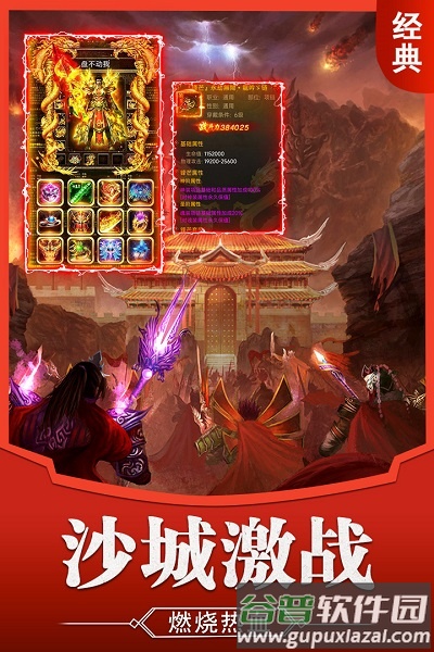 霸刀传奇九游版截图3