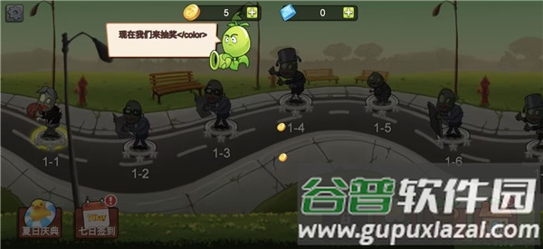 植物大战僵尸mini版截图1