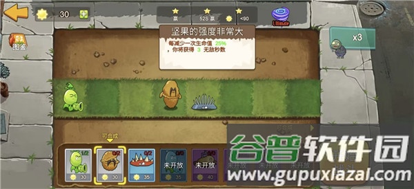 植物大战僵尸mini版截图4