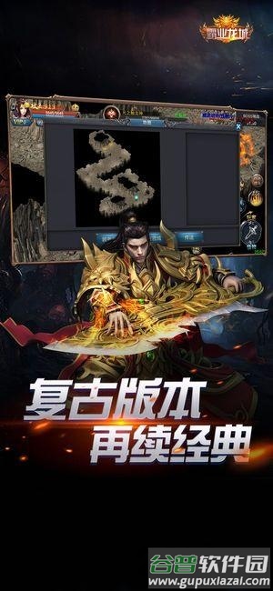 霸业龙城官方版截图1